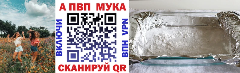 А ПВП Crystall  Купить закладки  Малаховка 