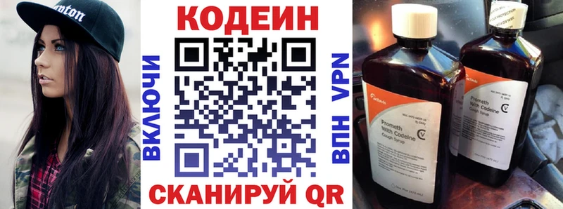 Codein Purple Drank  Купить  Малаховка 