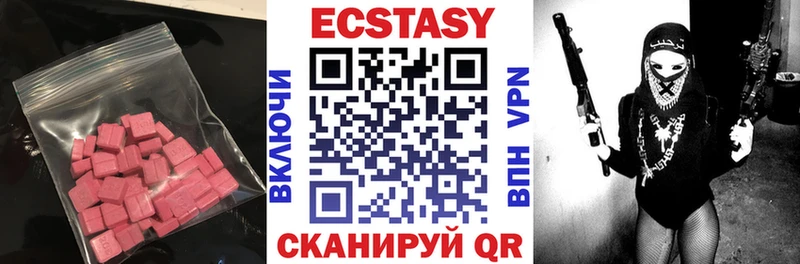 ЭКСТАЗИ 250 мг Купить Малаховка