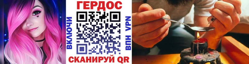 ГЕРОИН VHQ  Купить закладки  Малаховка 