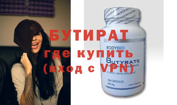 бутират Сафоново