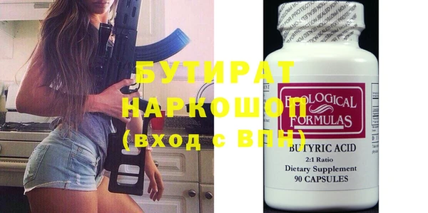 бутират Сафоново
