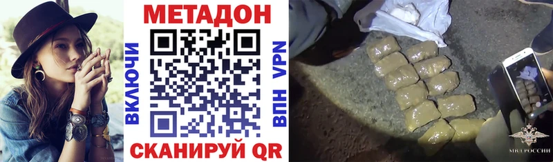 Метадон белоснежный Малаховка