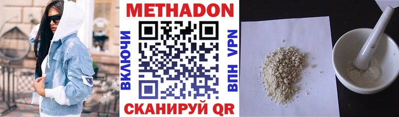 МЕТАДОН methadone  Купить  Малаховка 
